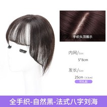 Weir 여성 가발 붙임머리 긴머리 리얼 헤어 익스텐션, 개, 1. [5*8 수공예] 내추럴 블랙