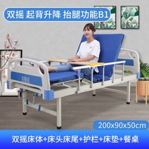 가정용 환자침대 침대파운데이션 의료용수동침대 병원침대 의무실 복지용구침대 보건실, 2단 접이식 B1