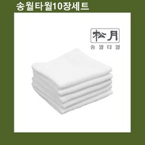 [IL∃7] 국산 고급물수건(업소용) 송월 호텔손 x 10장 업소용 타월 선물용타올 용수건 작은 판촉용 용면_E∃8260eA, ∠본상품, 옵션없음<%@#>” class=”wr-img”></a></div>
</div>
</div>
</div>
<div class=