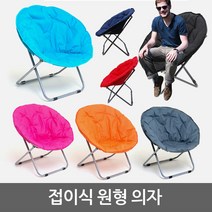 실내외 편안한 휴식 원형 릴렉스 체어, 블랙