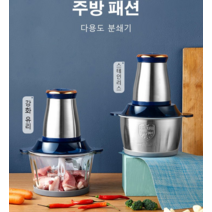 전동 멀티 다지기 고기갈개 소시지메이커 만능 파워 후드 믹서기 2L 대용량, 강화 유리*2