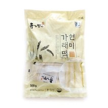 식사대용 다이어트 국내산 유기농 현미99% 유기방아 현미가래떡 500g