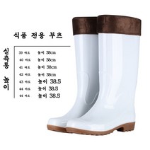 ZAZX 남성 레인부츠 동장통 백색식품위생 주방식당 방수롱고무신 기모면화