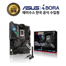 ASUS ROG STRIX Z690-F GAMING WIFI 메인보드 (LGA1700/ATX/Z690/DDR5) 아이보라