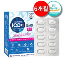 과민성대장증후군 유산균 [예민한 장] 설사에좋은 100억 유산균 추천 60정 3개