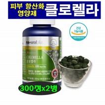 내츄럴플러스 클로렐라 피부건강 항산화 작용 캐나다산 클로렐라영양제 스테아린산 마그네슘 클로렐라원말 300정x2병, 2병