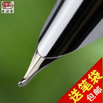 만년필 히트상품 왕자 필법 미공필 성인, C02- 붓끝 ., T04-특별히(0.8-2.0mm)