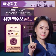 유한 백수오 골드 백수오추출물 백하수오 백수호 여성 갱년기 영양제 1개월분