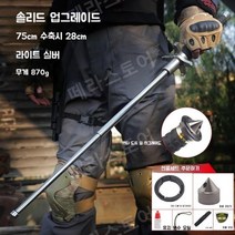 등산 스틱 서바이벌 야외 특전사 지팡이 트래킹 스윙스틱, 75cm실버+윈도우브레이커