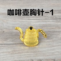 커피 크리에이티브 브로치 에스프레소 카페 장식 액세서리 바리스타 배지 EK43 커피 콩 브로치 기념 선물용, (29)WHITE