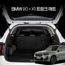 카위크 BMW IX1 차박 트렁크매트, 브라운, X1(F48) 16년~22년