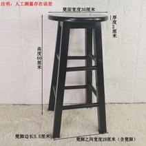 스텝스툴 가정용 편리한 하이스툴 둥근의자 스탠드바의자 블랙 스툴의자 높은의자 실목 식탁의자 화이트 셀럽, T13-60높이견고 지면이 밝다 블랙
