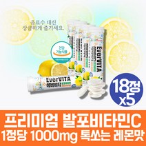 피곤할때 비타민C 발포비타민 유해산소 활성산소 항산화 발포정 맛있는 고함량 메가도스 바이타민 비타민시 하루 권장량 고농축 항산화제 활성 필수 속편한 megadose 고용량 영양제