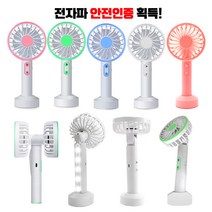 [하이레저] 하이팬 정품 대용량 캠핑 LED선풍기 캠핑선풍기 캠핑조명 캠핑손풍기 LED손풍기 미니선풍기 휴대용선풍기 사은품증정, 화이트x핑크+방수힙색