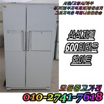 중고 삼성지펠 600리터급 삼성냉장고 대우냉장고 양문형냉장고 600L 700L 800L 900L, 중고업소용냉장고