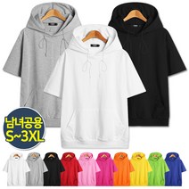 [당일출고] 남녀공용 20수 무지 후드 반팔티 (AB023)