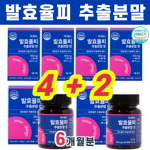 이너띵스 발효율피 추출 분말 정 엘라그산 모로오렌지 620mg x 60정, 4+2병