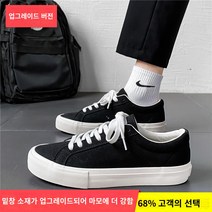 남성용 운동화 스니커즈 캔버스 캐주얼 단화 편한 캔버스화 캔버스 남성 신발 2023 봄과 가을 새로운 트렌드 올 매치 캐주얼 스니커즈 남성 블랙 올드 베이징 천 신발 스포츠 유행 신발