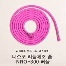 니스포 리듬체조 줄 로프 3m NRO 300 퍼플