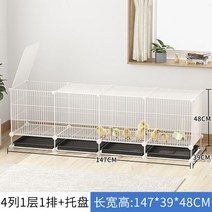 조립식 닭장 닭집 양계장 만들기 토끼집 관상용 집 새장 병아리 닭장만들기 닭물통, 컬렉션 플러스 구매 우선 발송, 4열1단1열화이트+잠금장치 화이트