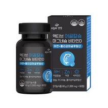 액티브 어골칼슘 마그네슘 비타민D 칼슘제 뼈건강, 상세페이지 참조, 상세페이지 참조, 상세페이지 참조, 상세페이지 참조, 상세페이지 참조