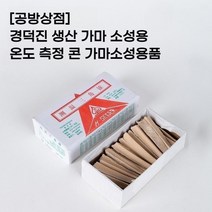[공방상점] 경덕진 생산 가마 소성용 온도 측정 콘 가마소성용품, 8호- 연화점 1290도