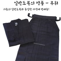 뉴페이스 검도 백색 도복 세트-벨트(한국식)