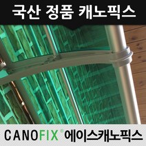 캐노픽스 650x2900 현관문 처마 차양 비가림 렉산 지붕 막 자재 어닝 시공, 렉산_그린/브라켓_블랙/파이프_블랙