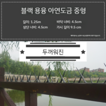 304스틸 철조망 가시철선 울타리 등반방지 용융 아연도금 도난 가시 보호 격리 차단, 블랙 용융 아연 도금 중형 1.25m