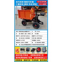 건설현장 운반차 전동 농업용 리어카 농업용운반차 궤도운반차 동력운반차, 푸른