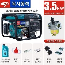발전기 휴대용, 신형 3.5kw 전기시동 220V 가솔린 모델