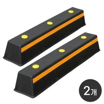 하이큐 고무주차블럭 A형(국내산) 750 ( 2개세트 ), 본품 2개 (설치장소 아스팔트 : 스크류칼블럭)
