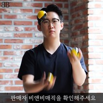 [비앤비매직] 체육 수행평가용 고급형 저글링공 3개 1세트 정식 공인구 90g 65mm 당일발송