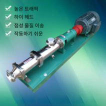 진흙 슬러지 이송 스크류 펌프 스테인레스 3020115, 0.5TH0.55KW