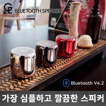 지엘 블루투스 스피커 XL01, Ceramic BLACK