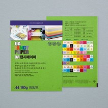 OA 팬시페이퍼 A4 180g R15 15매 연두색 칼라용지 색지 칼라복사용지 프린트용지, 상세페이지 참조, 상세페이지 참조, 상세페이지 참조