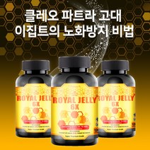 (퓨어네이쳐스) 10HDA 최대 생로얄젤리 로열젤리 6X 120정 3병 (Premium Canada RoyalJelly)