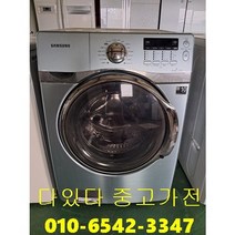 중고드럼세탁기 삼성 버블 17kg