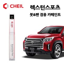 쌍용 렉스턴 스포츠 칸 카페인트 자동차 붓펜 ACM BAU LAK WAA WAL RAJ SAF GAM, ACM(92)>마블그레이” class=”wr-img”></a></div></p></div></p></div></p></div><div class=