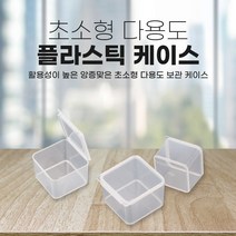 소형 다용도 플라스틱 케이스 정리함 보관함 낚시 악세사리 머리끈 나사 캠핑 등산, 직사각 롱 케이스, 1개