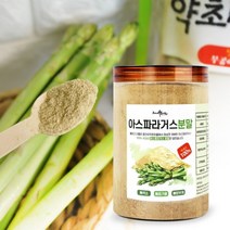 자연의 맛 100% 아스파라거스 천연 분말 200g
