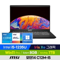 [사은품 증정!] MSI 모던14 C12M-i5 사무용 인강용 휴대용 12세대 14인치 초경량 노트북 (코어i5-1235U/Iris Xe 그래픽), 윈도우 포함, 8GB, 1TB, 코어i5, 블랙