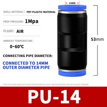 엔진 부품 공압 퀵 커넥터 PU 스트레이트 스루 가변, 06 PU-14_01 50Pcs