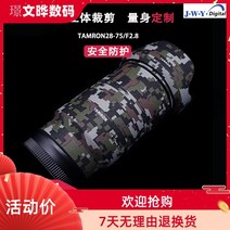외부보호스티커 탐론 TAMRON28-75/2.8G렌즈 70-200가죽붙임 17-28노라인 스티커지 카메라 보호필름, T18-150-600G2메모남김 소켓 과색상