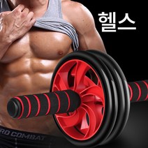 건복륜 이륜 무음복근륜 2륜 운동헬스기구 롤러헬스, 색깔1