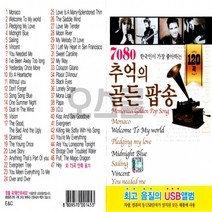 usb 음악 골든팝송 7080 120곡 음반 EC 추억, 단품