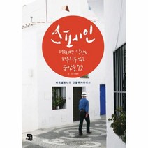 이노플리아 스페인 어쩌면 당신도 마주칠 수 있는 순간들79, One color | One Size@1