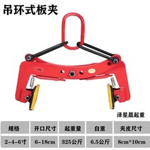 보강토 집게 경계석 돌 콘크리트 고정 조정 석재 대리석 판자, A.6인치 (개구 6-18cm)개