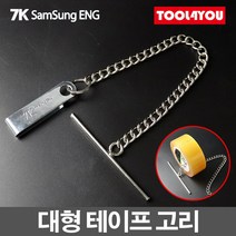 7K삼성ENG 대형 테이프 고리 전기 OPP투명 테이프, 단품
