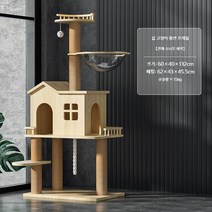 포포콜라 프리미엄 원목 고양이 먼치킨 BPF 캣타워 캣폴 지타워 캣워크 구름다리, 캐슬 프레임